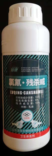 15%残杀威.氯氰菊酯乳油-兰州杀虫灭鼠公司