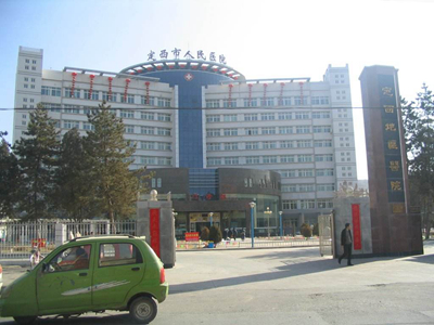 定西市人民医院食堂