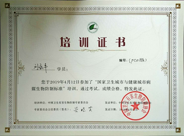 兰州杀虫公司,兰州灭鼠公司