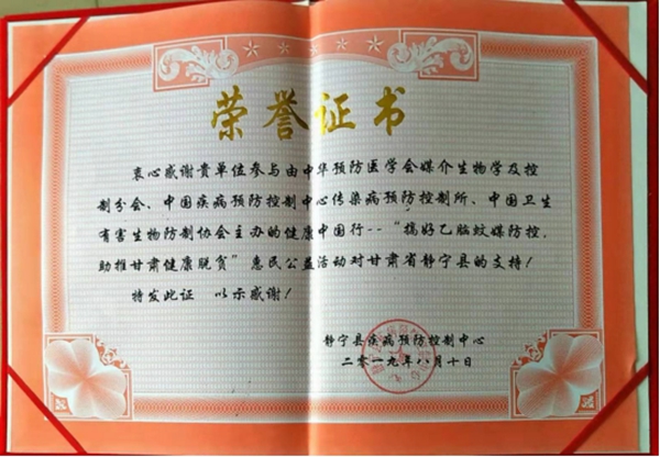 兰州杀虫公司,兰州灭鼠公司