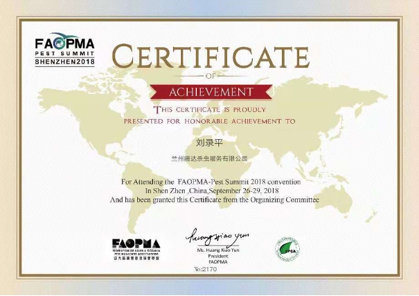 兰州杀虫公司,兰州灭鼠公司