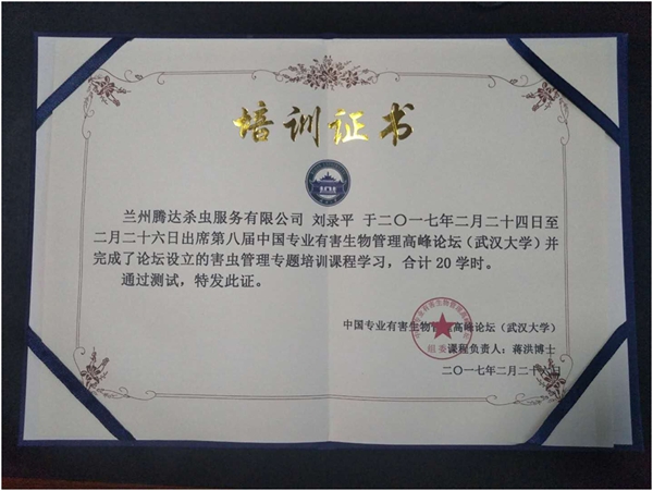 兰州杀虫公司,兰州灭鼠公司