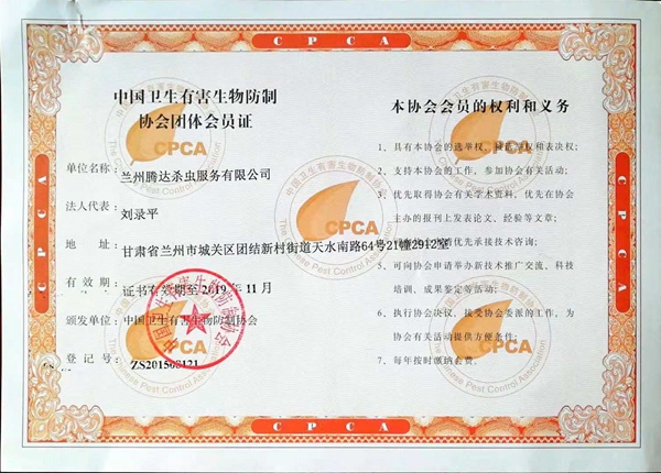 兰州杀虫公司,兰州灭鼠公司