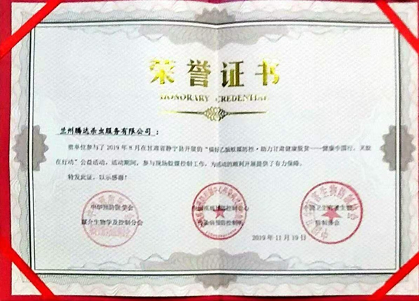 兰州杀虫公司,兰州灭鼠公司