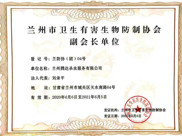 兰州杀虫公司,兰州灭鼠公司